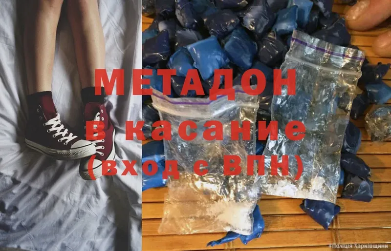 Метадон methadone  Адыгейск 